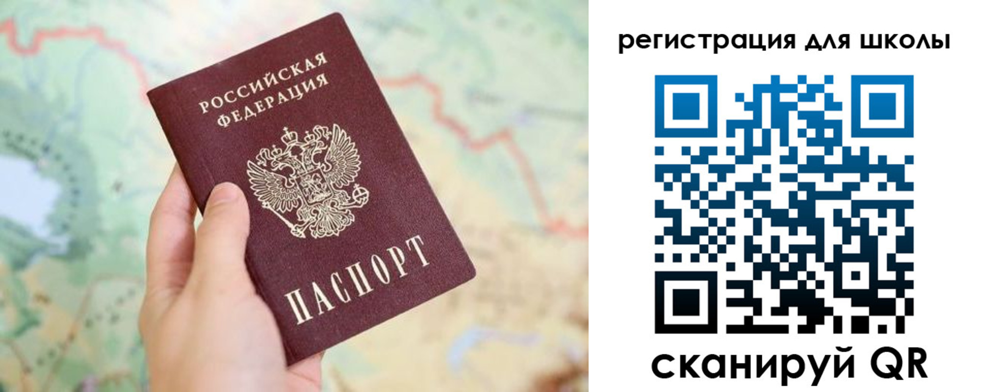 прописка паспорт в Лесосибирске