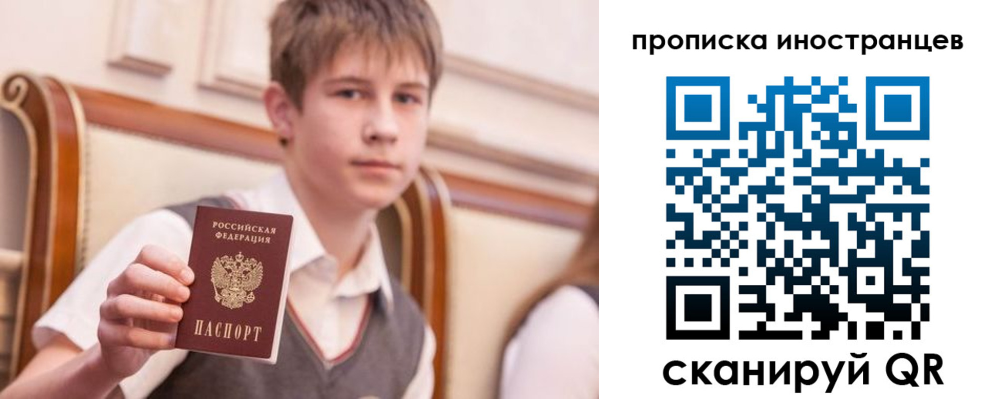 прописка от собственника в Лесосибирске