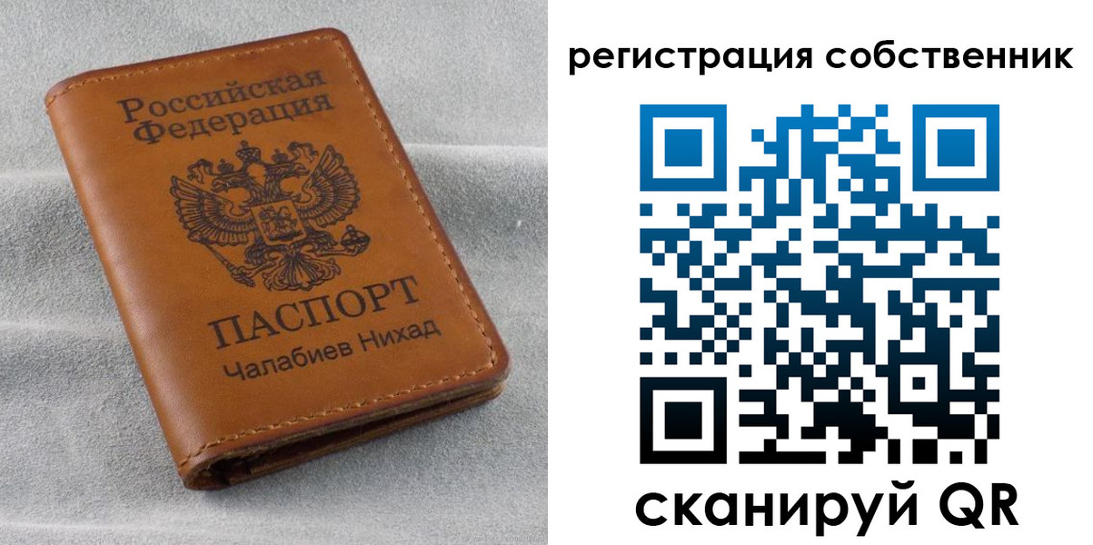 временная прописка в Лесосибирске