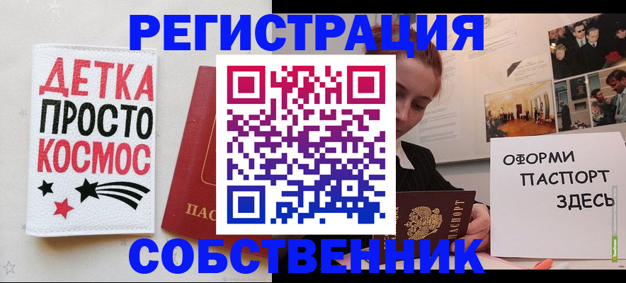 регистрация для школы в Лесосибирске