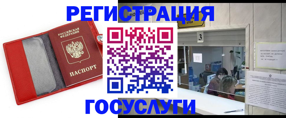 временная прописка в Лесосибирске