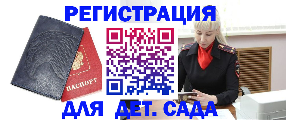 прописка для военкомата в Лесосибирске