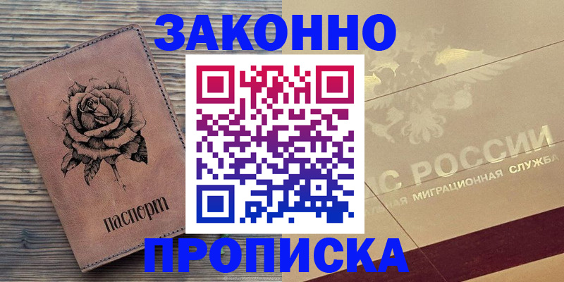регистрация для школы в Лесосибирске
