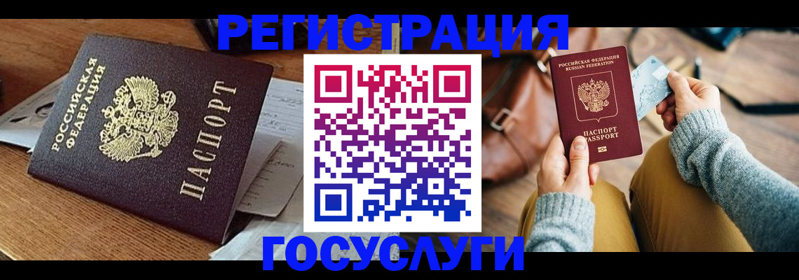 временная регистрация для школы в Лесосибирске